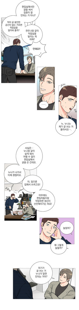 Sadistic Beauty Ch.0-30