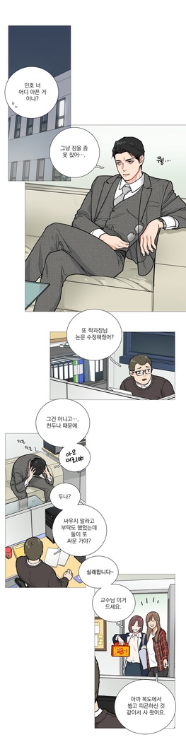 Sadistic Beauty Ch.0-30