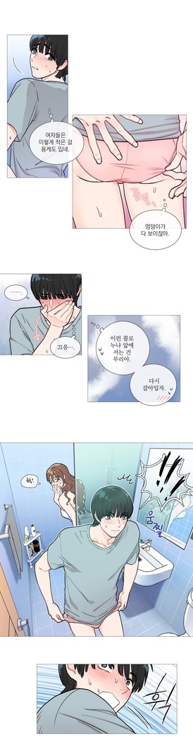 Sadistic Beauty Ch.0-30
