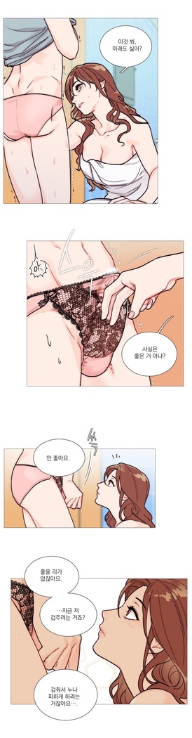 Sadistic Beauty Ch.0-30