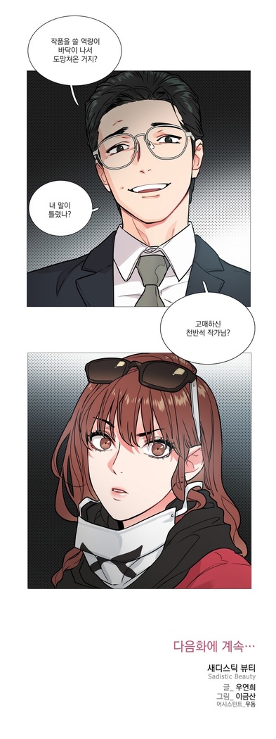 Sadistic Beauty Ch.0-30