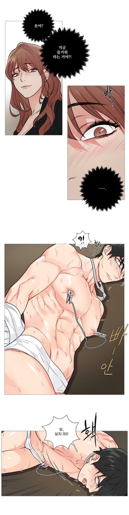Sadistic Beauty Ch.0-30