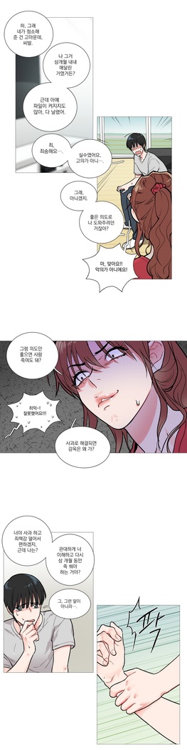 Sadistic Beauty Ch.0-30