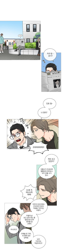 Sadistic Beauty Ch.0-30