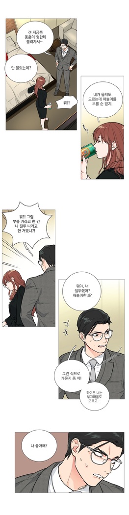 Sadistic Beauty Ch.0-30