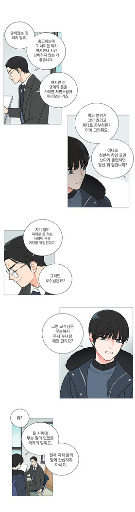 Sadistic Beauty Ch.0-30