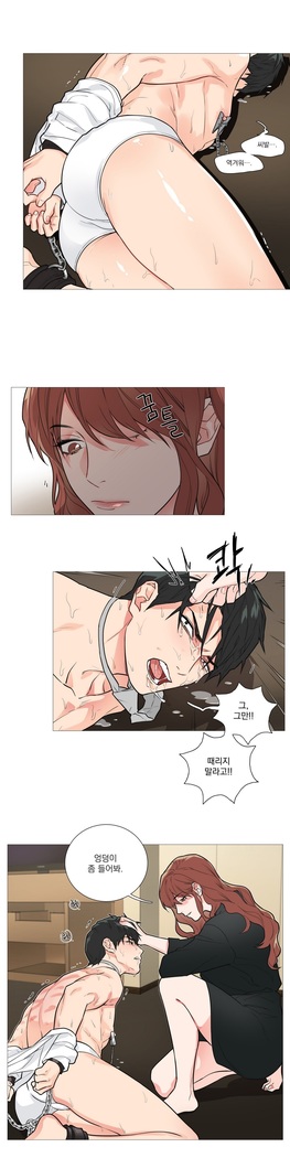 Sadistic Beauty Ch.0-30