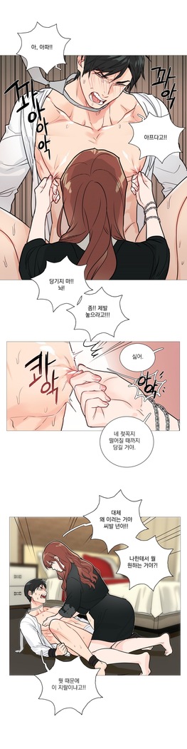 Sadistic Beauty Ch.0-30