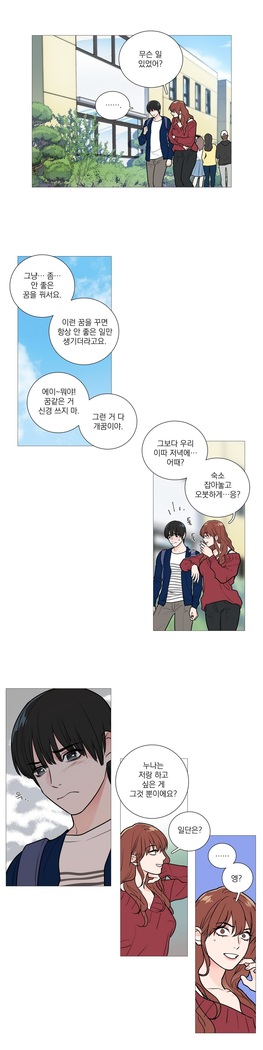 Sadistic Beauty Ch.0-30