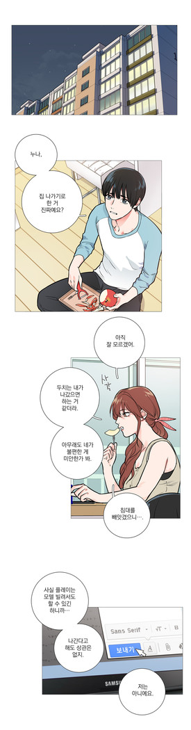 Sadistic Beauty Ch.0-30