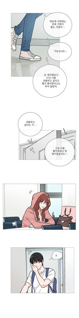 Sadistic Beauty Ch.0-30