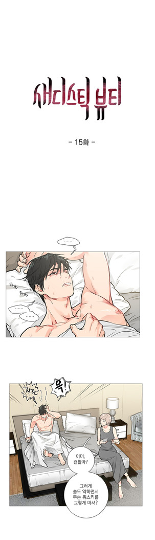 Sadistic Beauty Ch.0-30