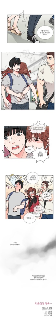 Sadistic Beauty Ch.0-30