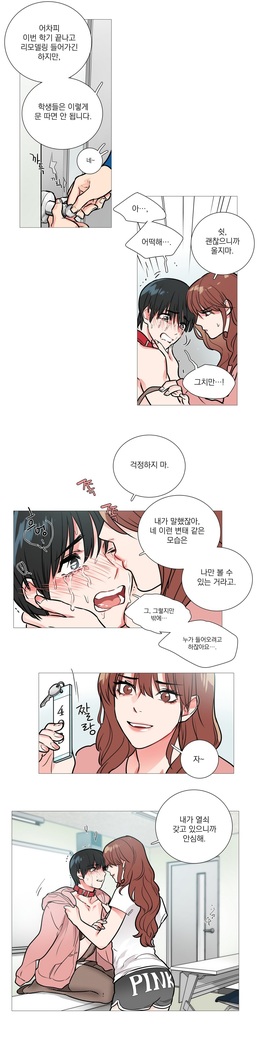 Sadistic Beauty Ch.0-30