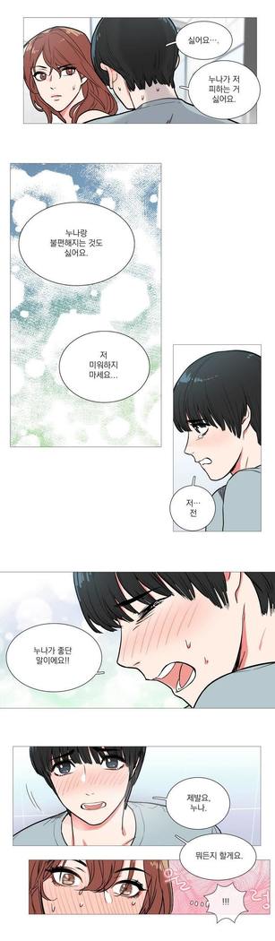 Sadistic Beauty Ch.0-30