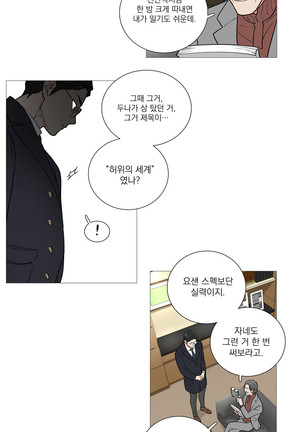 Sadistic Beauty Ch.0-30 Page #514