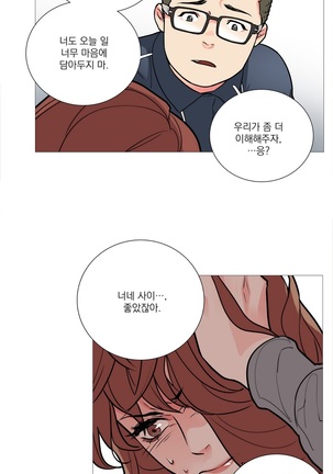Sadistic Beauty Ch.0-30 Page #170