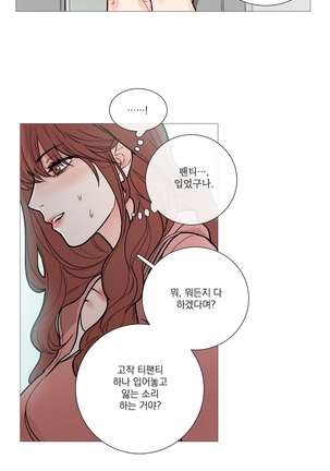 Sadistic Beauty Ch.0-30 Page #206