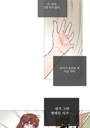 Sadistic Beauty Ch.0-30 Page #139