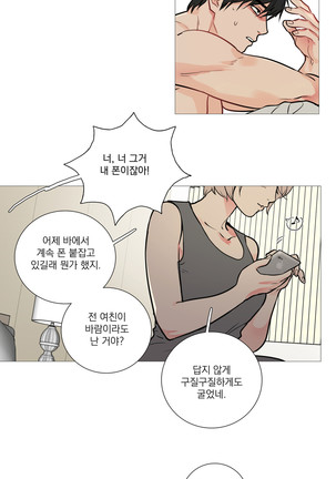 Sadistic Beauty Ch.0-30 Page #280
