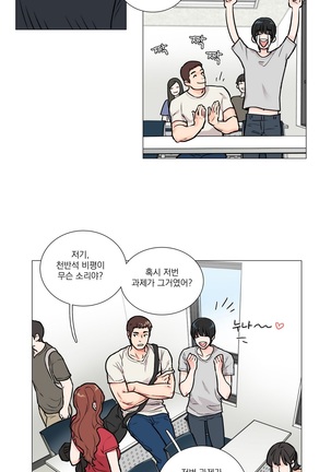 Sadistic Beauty Ch.0-30 Page #101