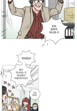 Sadistic Beauty Ch.0-30 Page #155