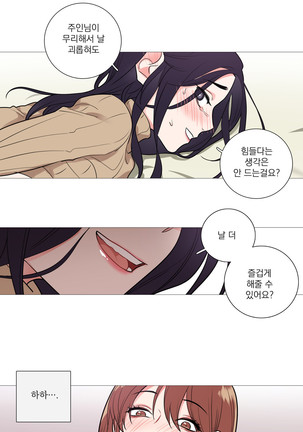 Sadistic Beauty Ch.0-30 Page #491