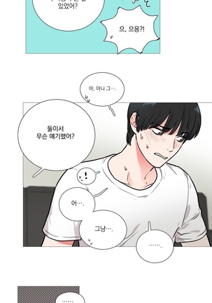 Sadistic Beauty Ch.0-30 Page #195