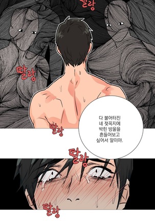 Sadistic Beauty Ch.0-30 Page #320