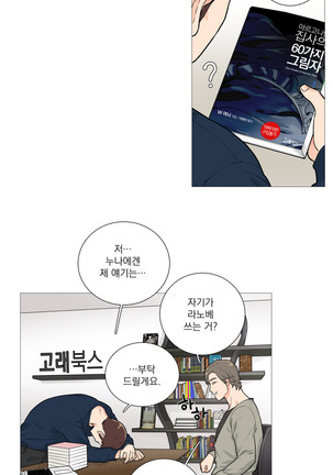 Sadistic Beauty Ch.0-30 Page #444