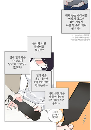 Sadistic Beauty Ch.0-30 Page #447