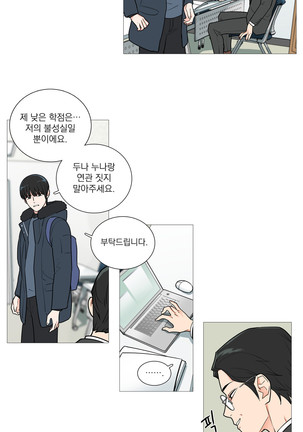 Sadistic Beauty Ch.0-30 Page #516