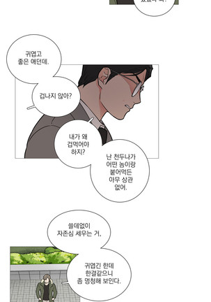 Sadistic Beauty Ch.0-30 Page #432