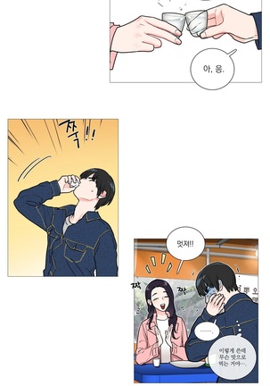 Sadistic Beauty Ch.0-30 Page #398