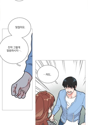 Sadistic Beauty Ch.0-30 Page #174