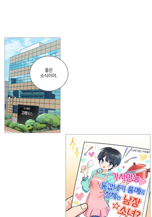 Sadistic Beauty Ch.0-30 Page #440