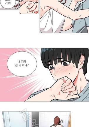 Sadistic Beauty Ch.0-30 Page #14
