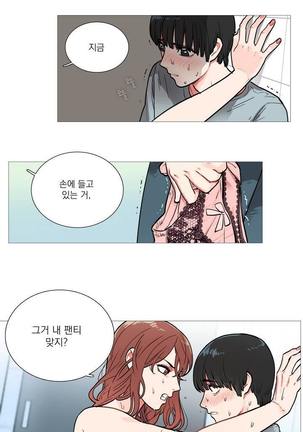 Sadistic Beauty Ch.0-30 Page #13