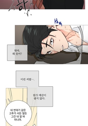 Sadistic Beauty Ch.0-30 Page #312