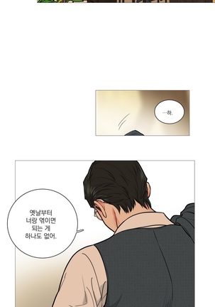 Sadistic Beauty Ch.0-30 Page #162