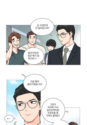 Sadistic Beauty Ch.0-30 Page #82