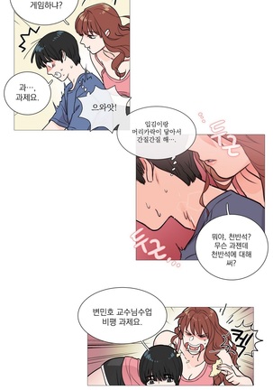 Sadistic Beauty Ch.0-30 Page #63