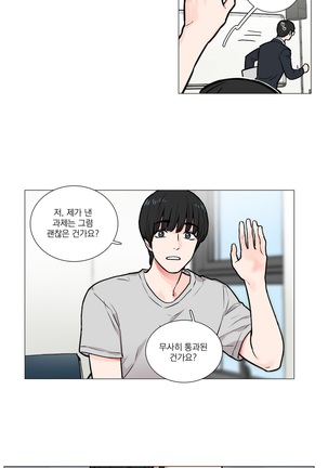 Sadistic Beauty Ch.0-30 Page #100