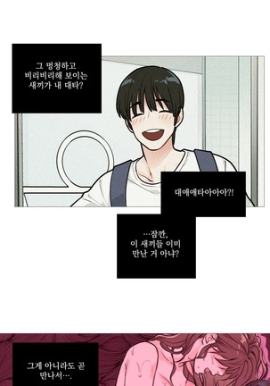 Sadistic Beauty Ch.0-30 Page #300