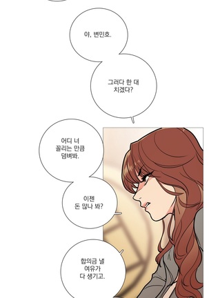 Sadistic Beauty Ch.0-30 Page #161