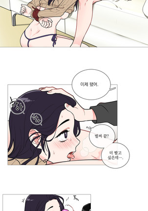 Sadistic Beauty Ch.0-30 Page #478
