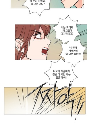 Sadistic Beauty Ch.0-30 Page #304
