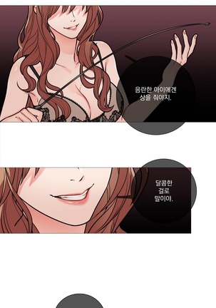 Sadistic Beauty Ch.0-30 Page #190