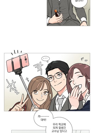 Sadistic Beauty Ch.0-30 Page #298