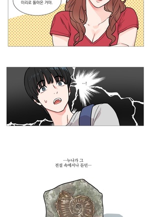 Sadistic Beauty Ch.0-30 Page #78